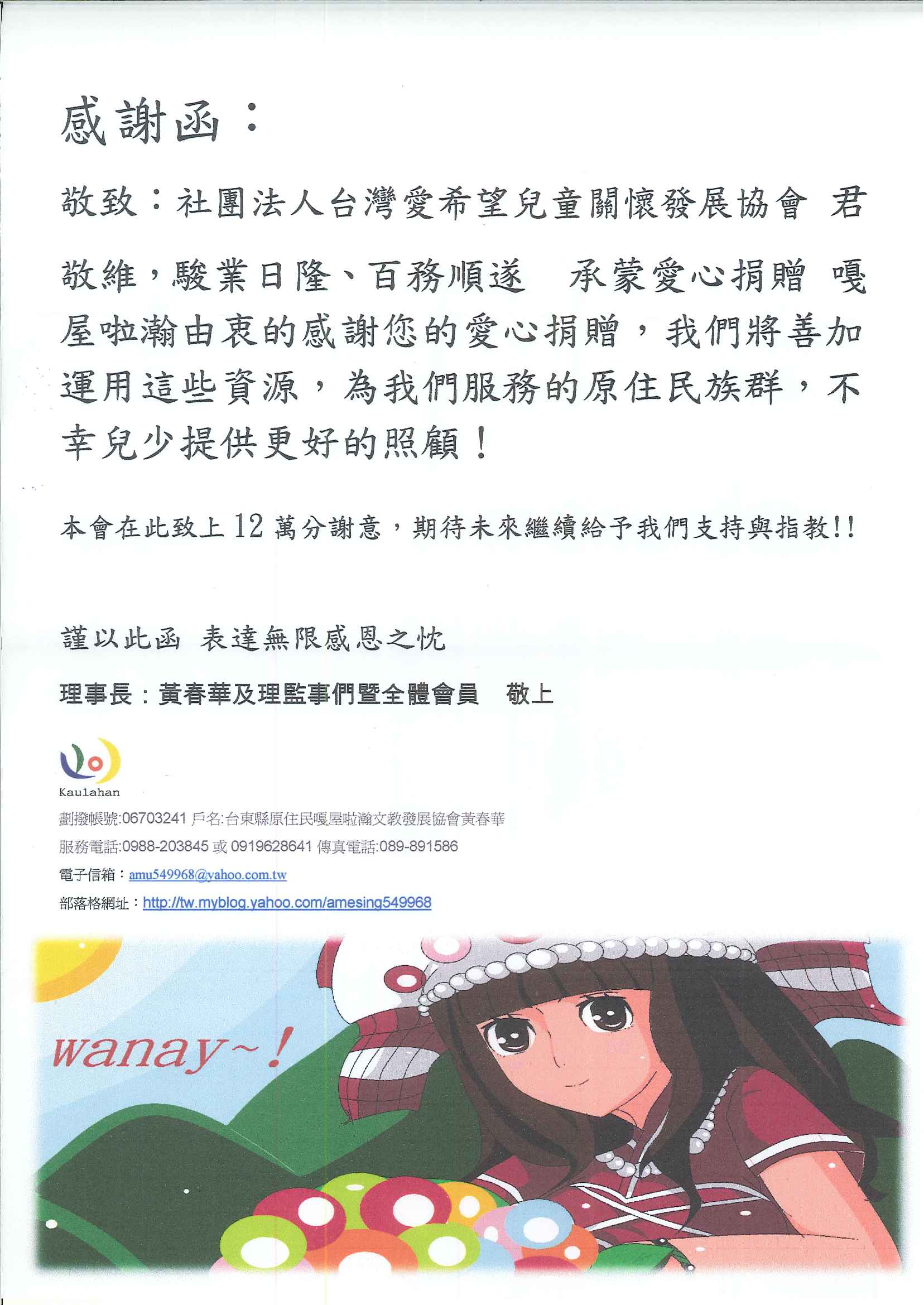 20161129 泰源書屋課輔班 感謝狀